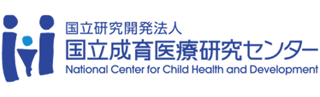 国⽴成育医療研究センター